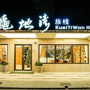Kuei Ti Wan Hotel Checheng Exterior photo