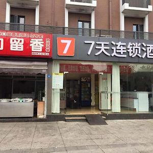 7Days Inn Chengdu Wuhou Temple Jinli Orthopedic Hospital Subway Station Branch Exterior photo