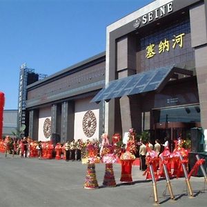 Seine International Business Club - Qingdao Hotel Chengyang Exterior photo
