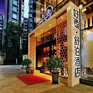 Chengdu Howdy Shubo Hotel Exterior photo