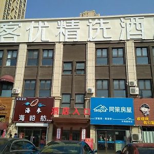 Thank Inn Plus Hotel Shandong Qingdao Licang Wan Nianquan Road Exterior photo