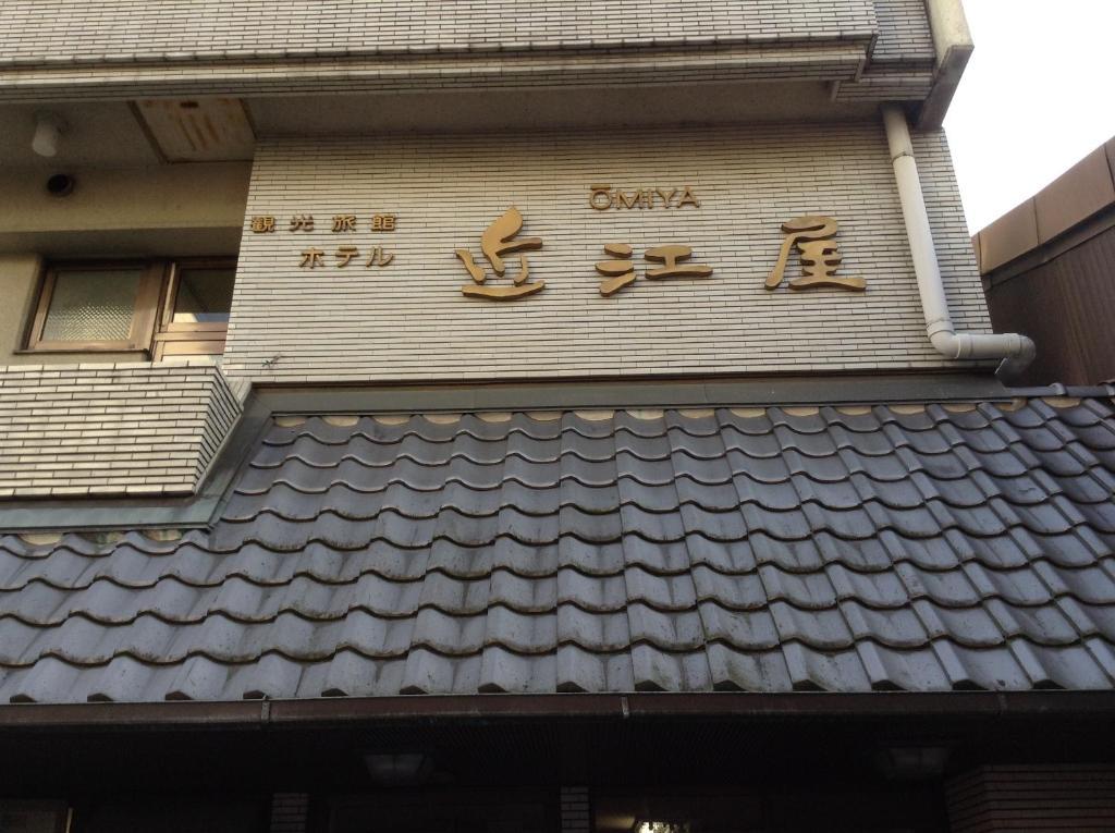 Hotel Oumiya Kyoto Buitenkant foto