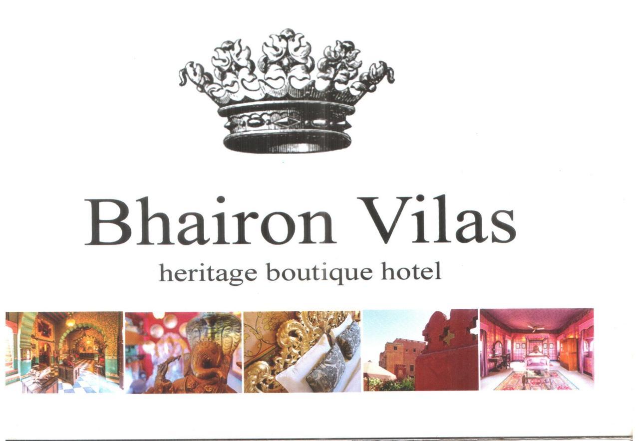 Hotel Bhairon Vilas Bikaner Buitenkant foto