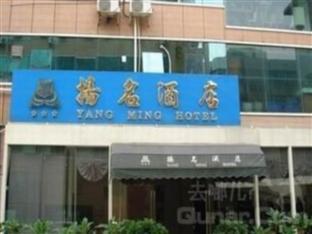 Yang Ming Hotel Zhuhai Buitenkant foto