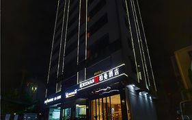 Borrman Hotel Zhanjiang Wuchuan Jinsha Plaza Exterior photo