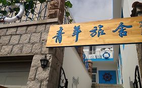 Qingdao Laoshan Youth Hostel Dengying Room photo