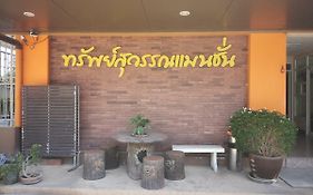 Sab Suwarn Mansion Hotel Suphan Buri Exterior photo