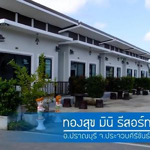 Thongsuk Mini Resort Pranburi Exterior photo