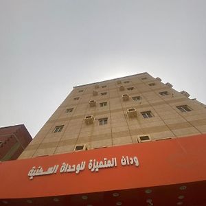 ودان المتميزة Appartement Rabigh Exterior photo