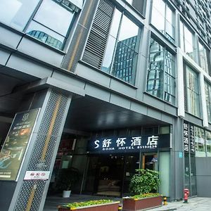 Soha Hotel Chengdu Exterior photo