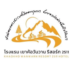 Khao Kho Wanwarn Hotel Phetchabun Exterior photo