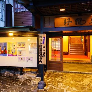 Ureshino Onsen Kotobukiya Hotel Exterior photo