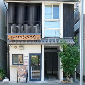 Uji-Ichibanyado-Nigauri Hotel Oguramachi Exterior photo