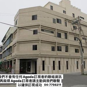 Happy Hotel Lukang Exterior photo