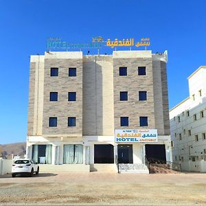 Al Taraf Hotel Apartment Sur Exterior photo