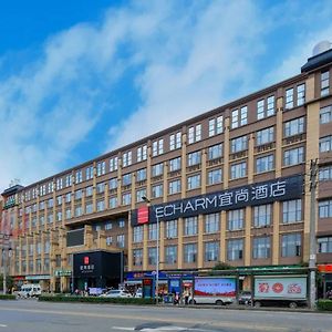 Echarm Hotel Shuangliu International Airport Store Chengdu Exterior photo