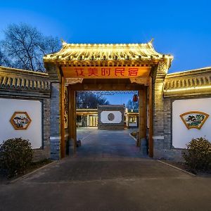 Feronia Hotel Beijing Bird'S Nest Datun Road Exterior photo