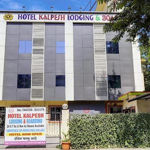 Hotel Kalpesh Navi Mumbai Exterior photo