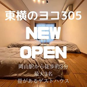 東横 no Joco Appartement Okayama Exterior photo