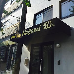 B&B Nagomi Tokio Exterior photo