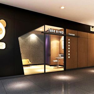 Chengdu Airport Take A Nap Capsule Hotel（T2） Exterior photo