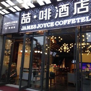 James Joyce Coffetel Chengdu Century City Convention And Exhibition Center Hotel Zhongxingchang Exterior photo