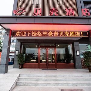 Shell Hotel Shanxi Fenyang Xinhuacun Town Fen Distillery Wenshui Exterior photo