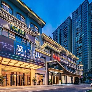 James Joyce Coffetel Chengdu Huayang Convention And Exhibition Center Haichang Polar Aquarium Hotel Zhongxingchang Exterior photo