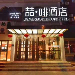 James Joyce Coffetel Beijing Bird Nest Asian Sports Village International Conference Center Branch Exterior photo