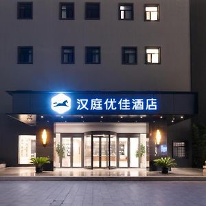 Hanting Premium Hotel Beijing Yayuncun Bird'S Nest New Branch Exterior photo