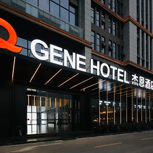 Gene Hotel -Chengdu Shuangliu Airport Exterior photo