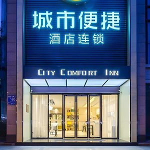 City Comfort Inn Chengdu Dongjiao Memory Exterior photo