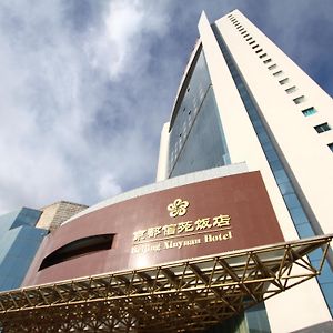 Beijing Jingdu Xinyuan Hotel Haidian Exterior photo