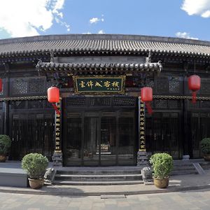 International Financier Club Hotel Pingyao Exterior photo