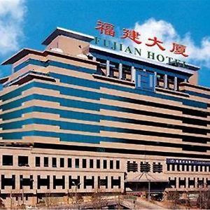 Fujian Hotel Peking  Exterior photo