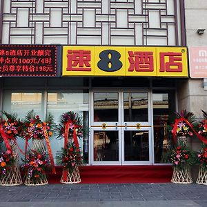 Super 8 Beijing Gong Zhu Fen Subway Station Hotel Exterior photo