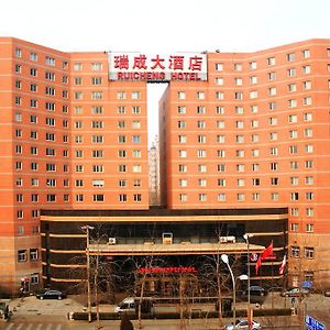 Rui Cheng Hotel Peking  Exterior photo