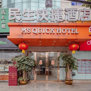 Min Sheng Express Hotel Chengdu Exterior photo