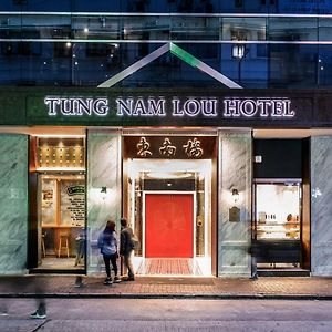 Tung Nam Lou Art Hotel Hongkong Exterior photo
