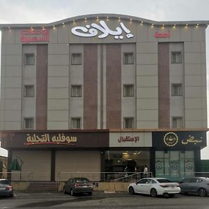 Elaf Hotelsuits Abha Exterior photo