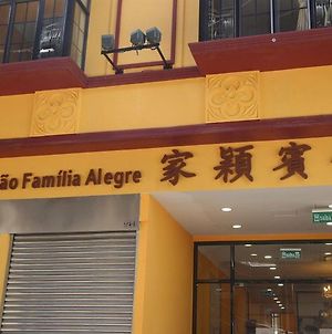 Joyful Family Inn Macau Exterior photo