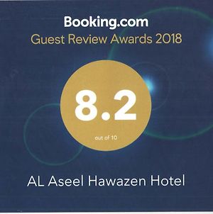 Al Aseel Hawazen Hotel Mekka Exterior photo